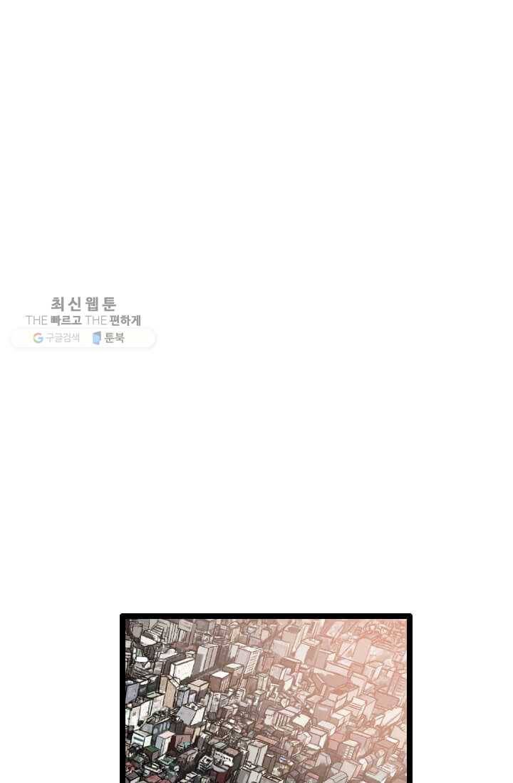 다른 세계에서 주워왔습니다 58화 1