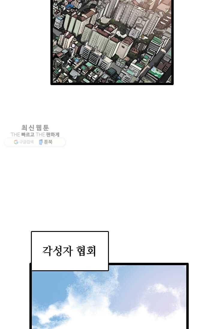 다른 세계에서 주워왔습니다 58화 2