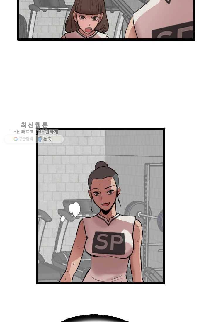 다른 세계에서 주워왔습니다 58화 16