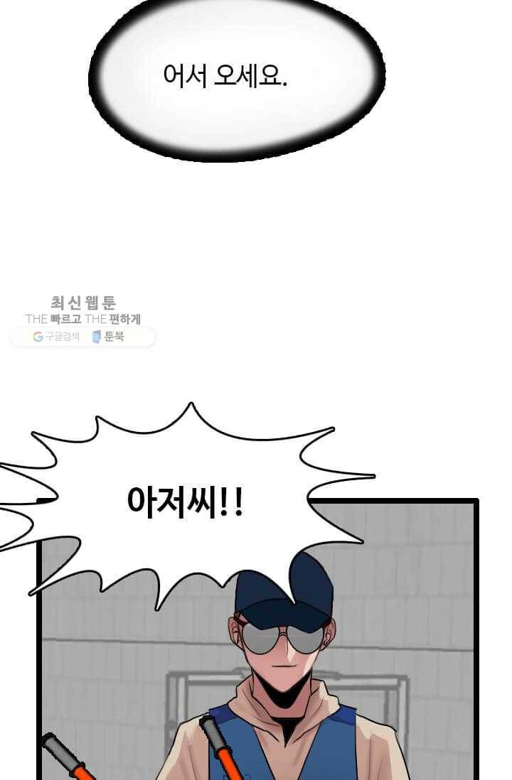 다른 세계에서 주워왔습니다 58화 17