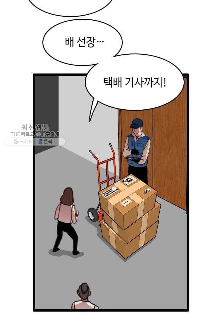 다른 세계에서 주워왔습니다 58화 19