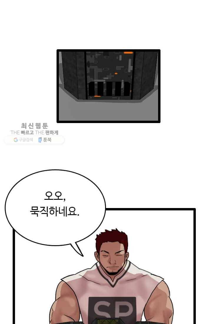 다른 세계에서 주워왔습니다 58화 23
