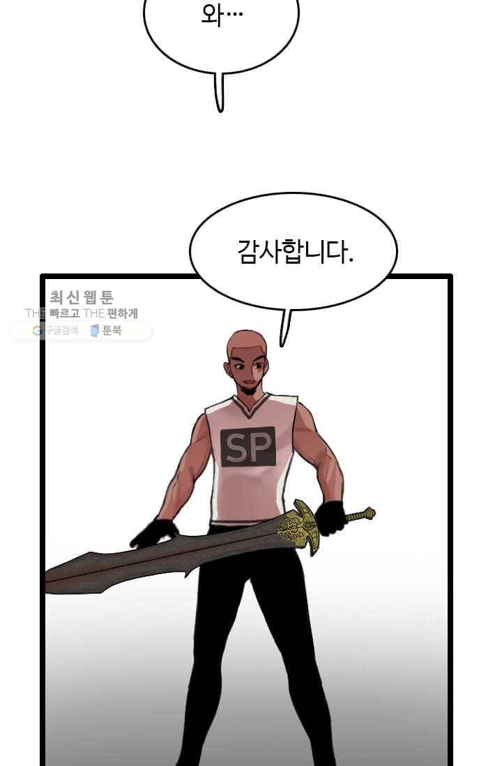 다른 세계에서 주워왔습니다 58화 26