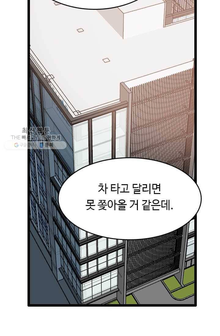 다른 세계에서 주워왔습니다 58화 32
