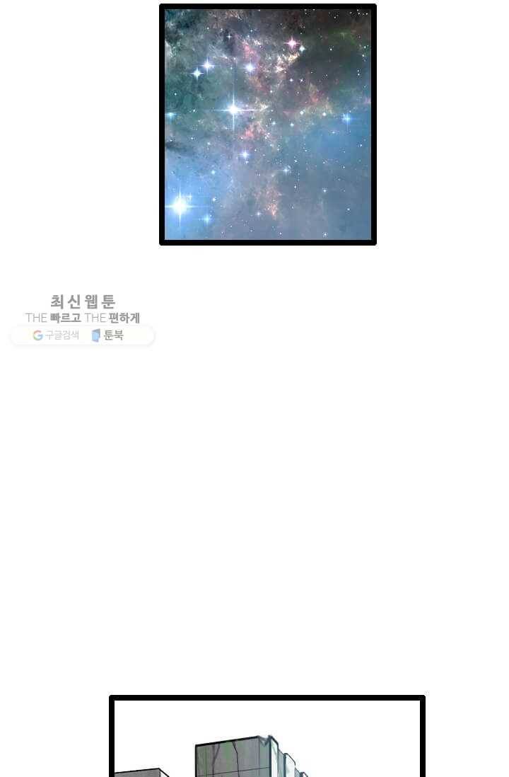 다른 세계에서 주워왔습니다 58화 35