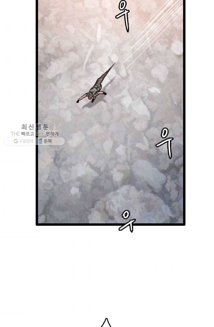 다른 세계에서 주워왔습니다 58화 38