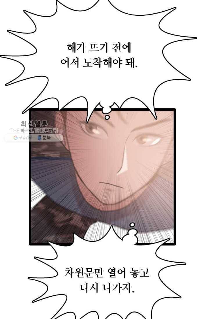 다른 세계에서 주워왔습니다 58화 39