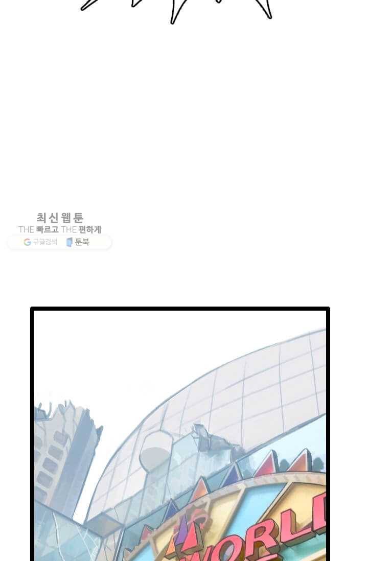 다른 세계에서 주워왔습니다 58화 40