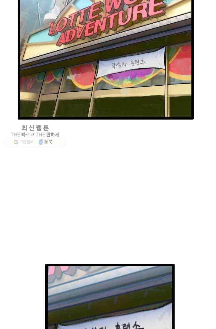 다른 세계에서 주워왔습니다 58화 41