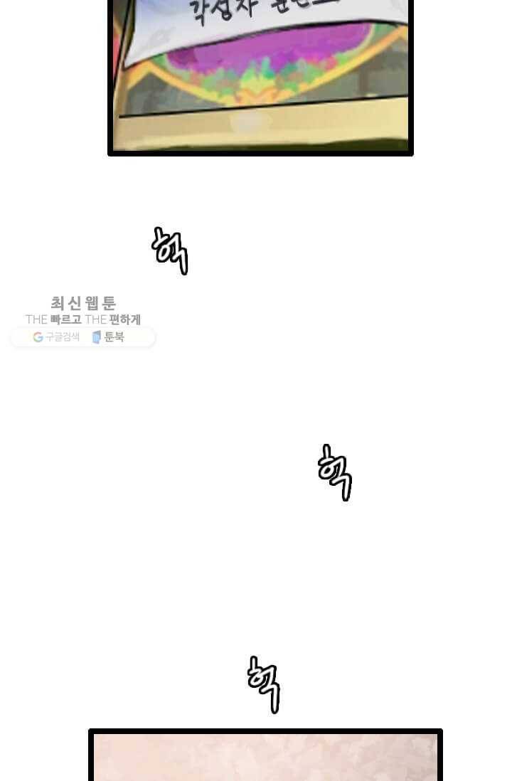 다른 세계에서 주워왔습니다 58화 42