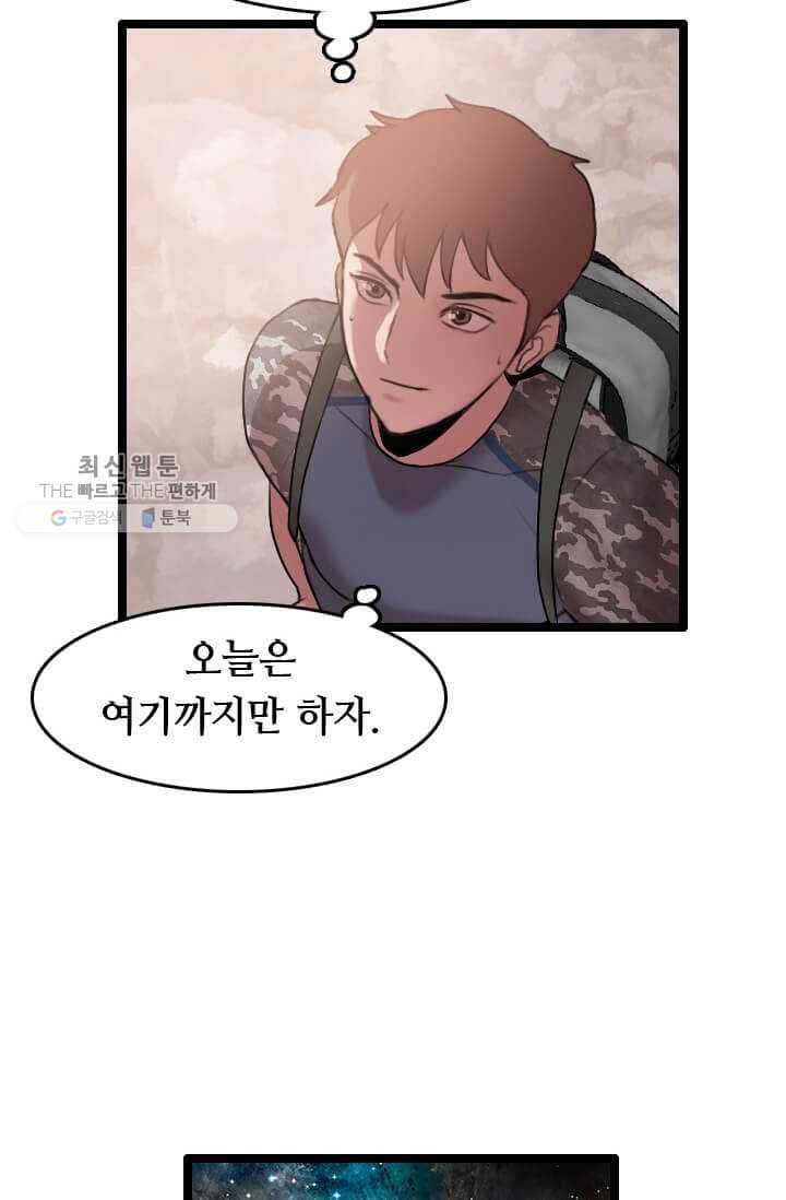 다른 세계에서 주워왔습니다 58화 44