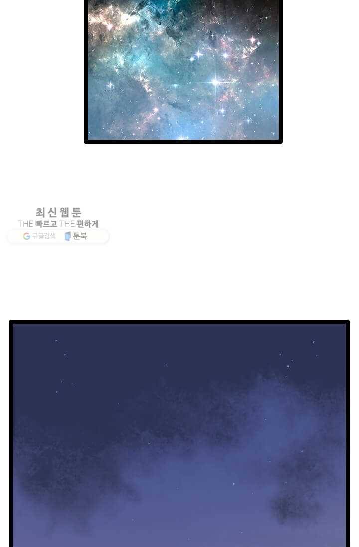 다른 세계에서 주워왔습니다 58화 45