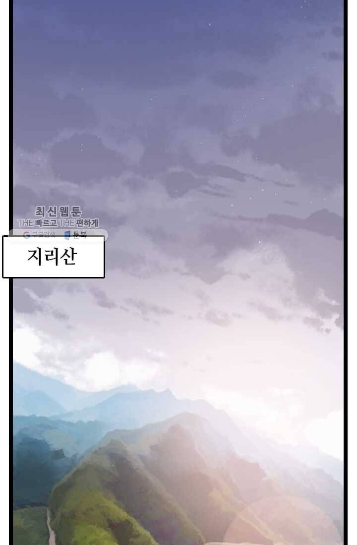 다른 세계에서 주워왔습니다 58화 46