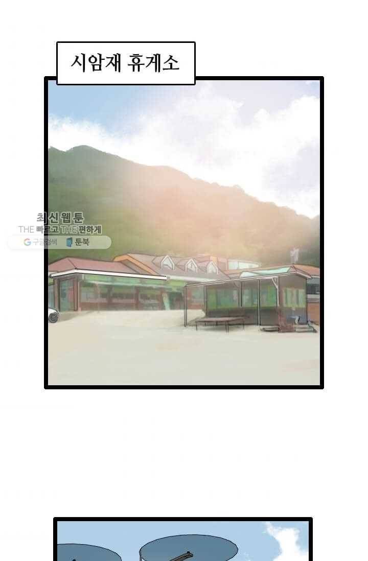 다른 세계에서 주워왔습니다 58화 48