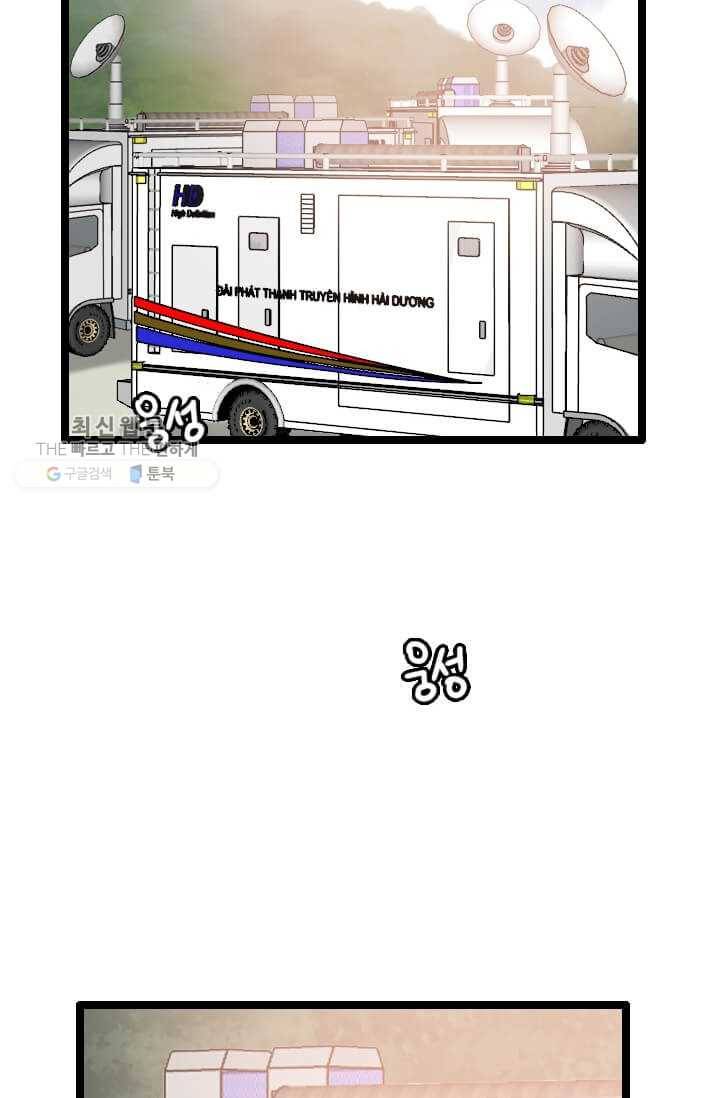다른 세계에서 주워왔습니다 58화 50