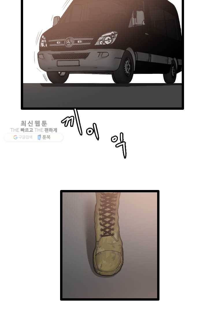 다른 세계에서 주워왔습니다 58화 53