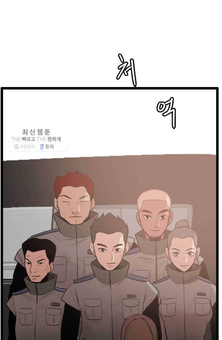 다른 세계에서 주워왔습니다 58화 54