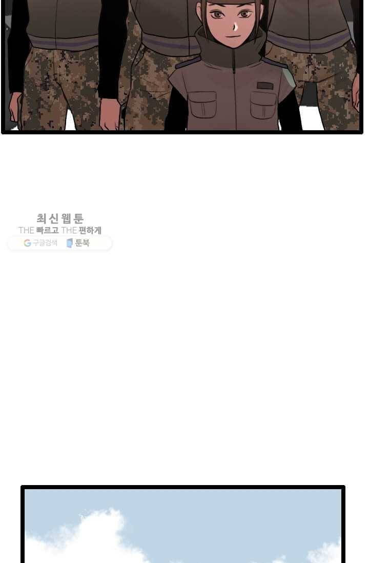 다른 세계에서 주워왔습니다 58화 55