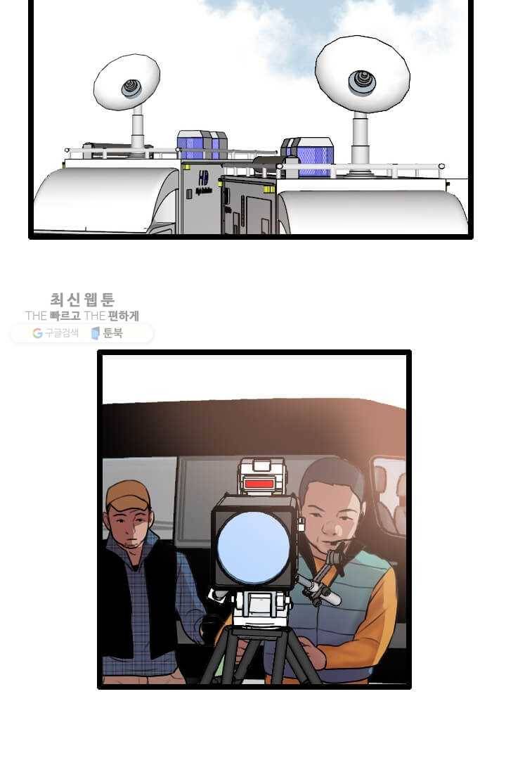 다른 세계에서 주워왔습니다 58화 56