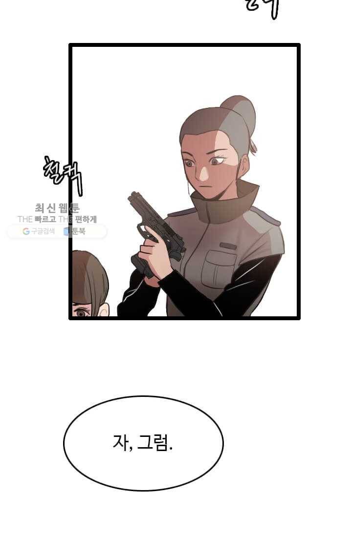 다른 세계에서 주워왔습니다 58화 62