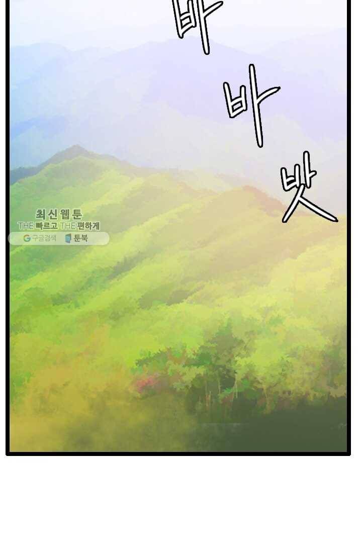 다른 세계에서 주워왔습니다 58화 64