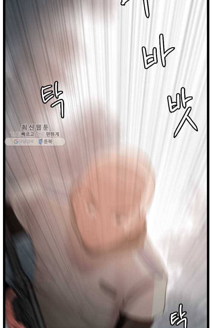 다른 세계에서 주워왔습니다 58화 67