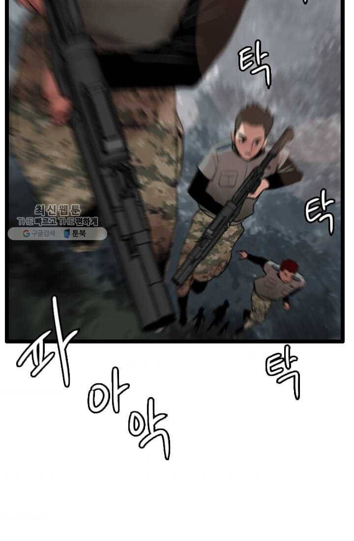 다른 세계에서 주워왔습니다 58화 68