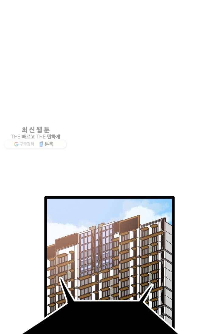 다른 세계에서 주워왔습니다 58화 69