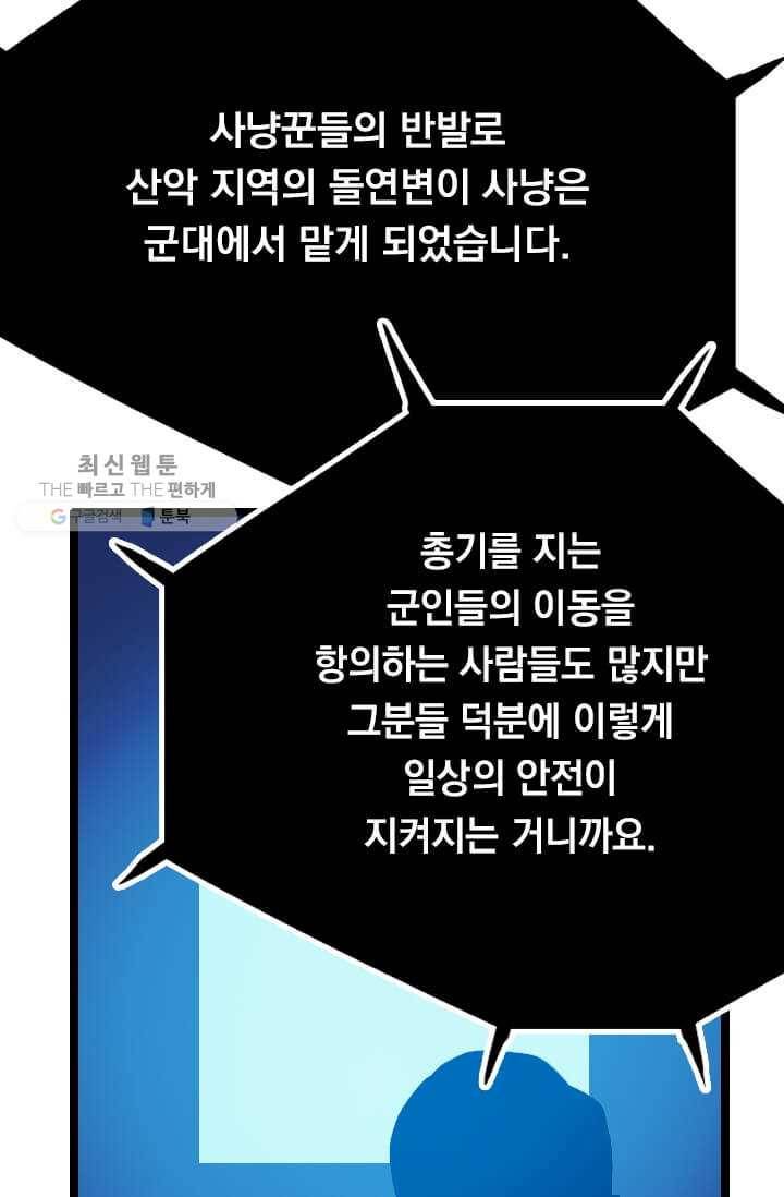 다른 세계에서 주워왔습니다 58화 70