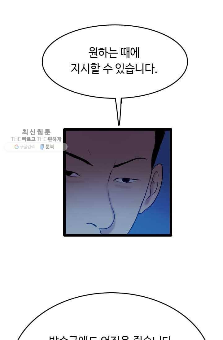다른 세계에서 주워왔습니다 58화 73