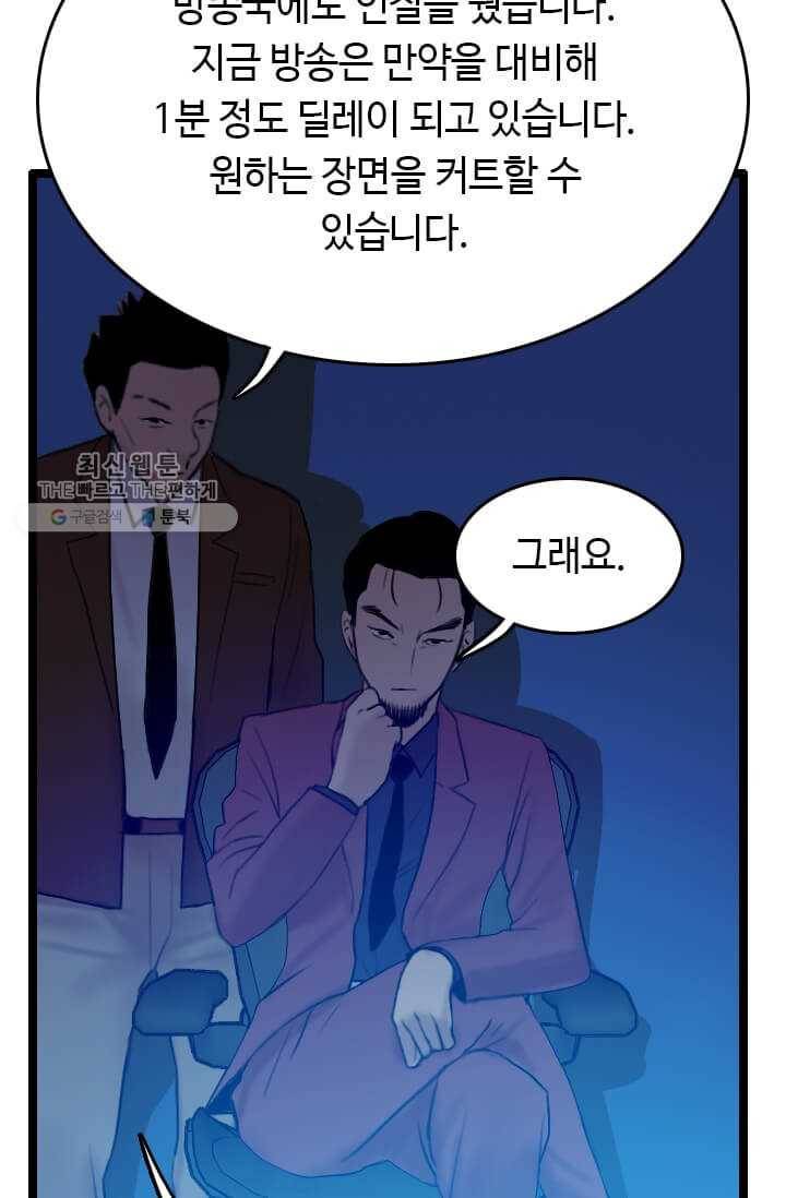 다른 세계에서 주워왔습니다 58화 74