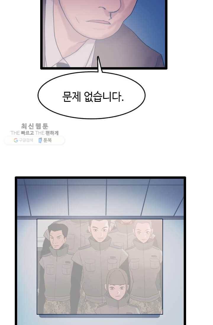 다른 세계에서 주워왔습니다 58화 79