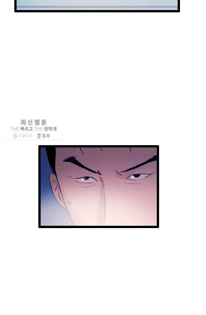 다른 세계에서 주워왔습니다 58화 80