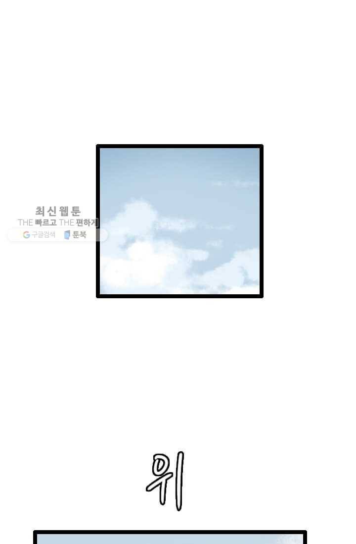 다른 세계에서 주워왔습니다 58화 81