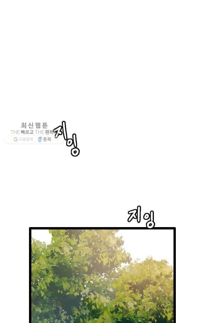 다른 세계에서 주워왔습니다 58화 83