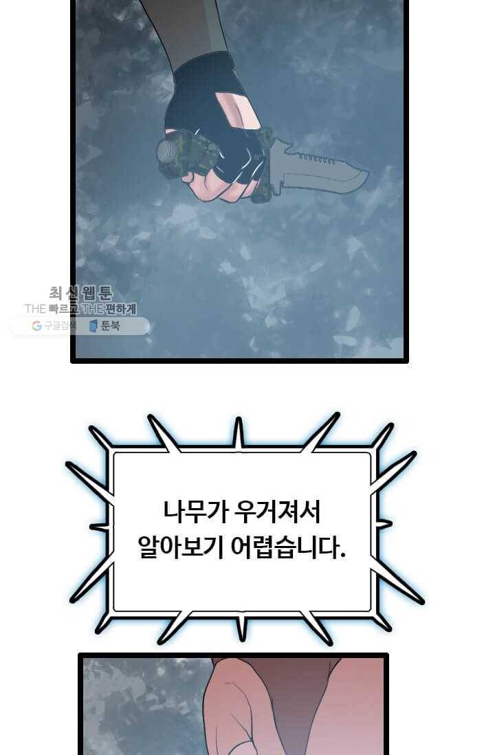 다른 세계에서 주워왔습니다 58화 85