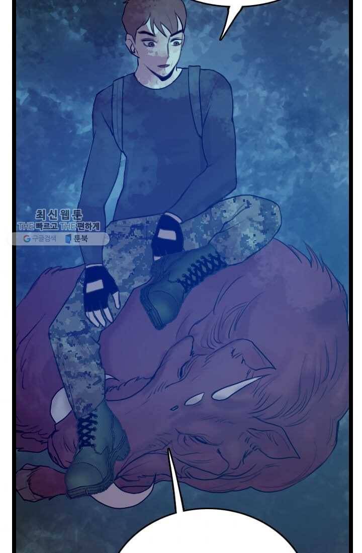 다른 세계에서 주워왔습니다 58화 87