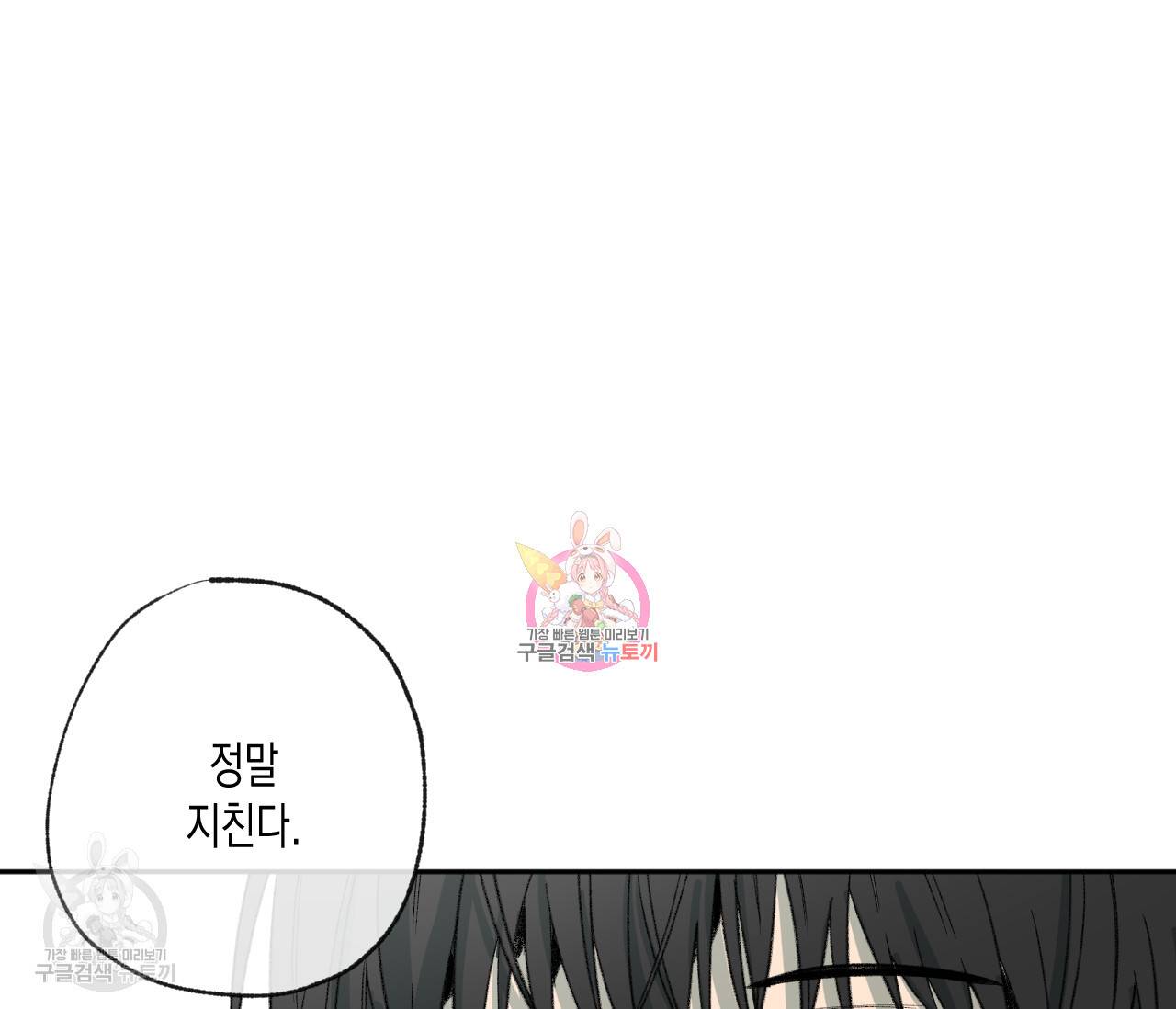 동정의 형태 39화 1