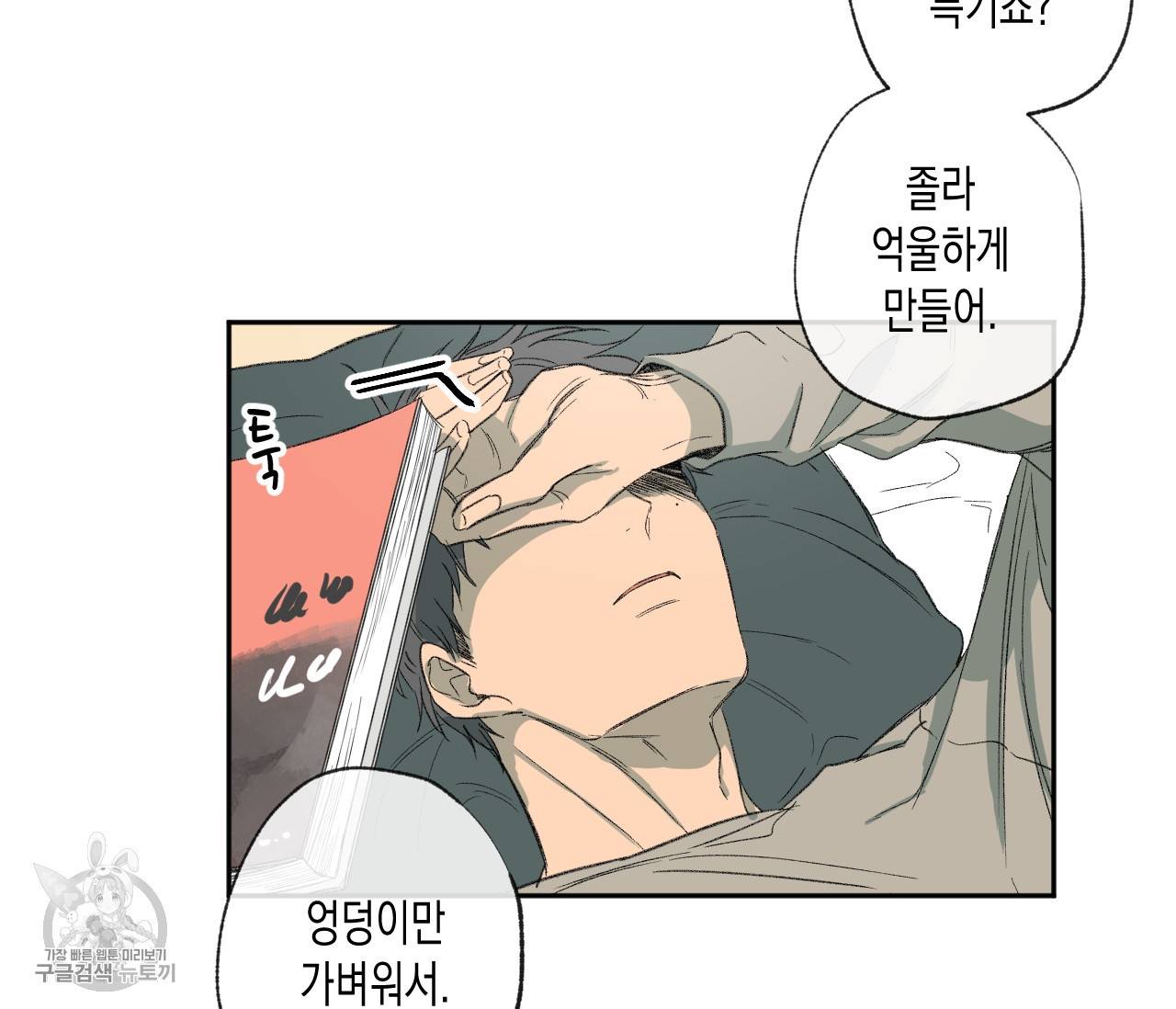 동정의 형태 39화 6