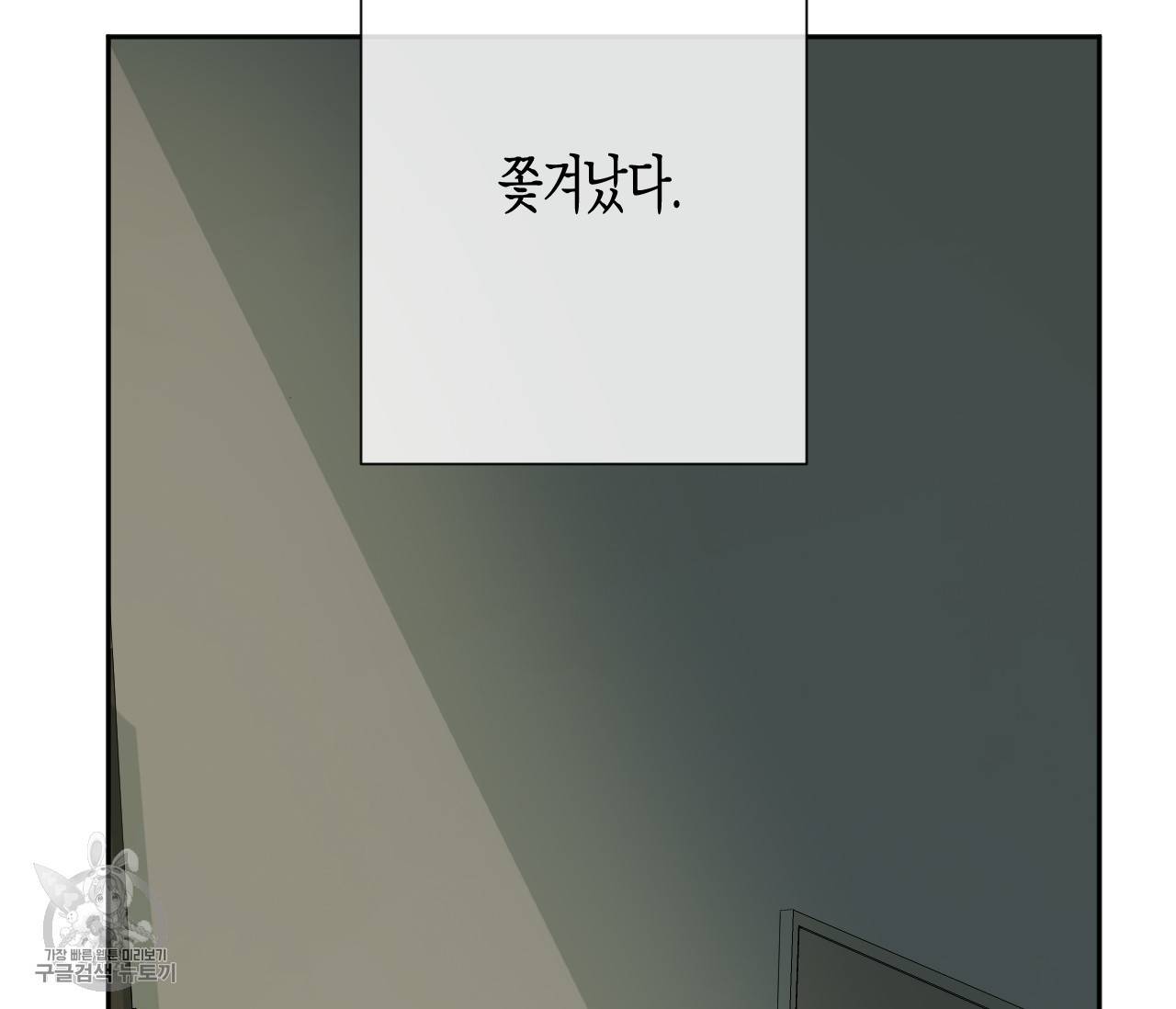동정의 형태 39화 17