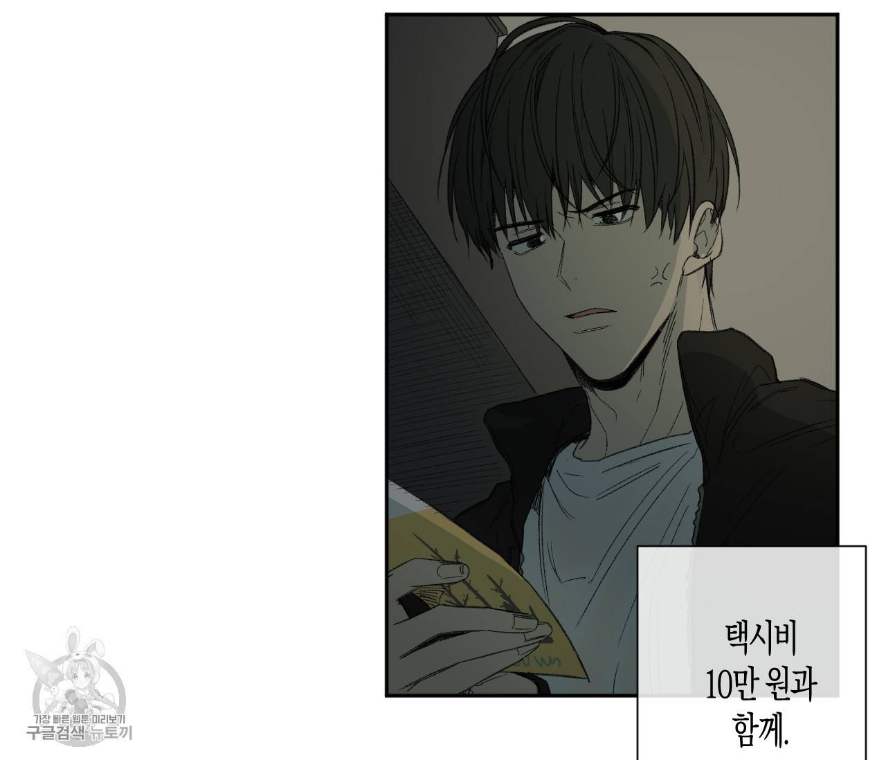 동정의 형태 39화 20