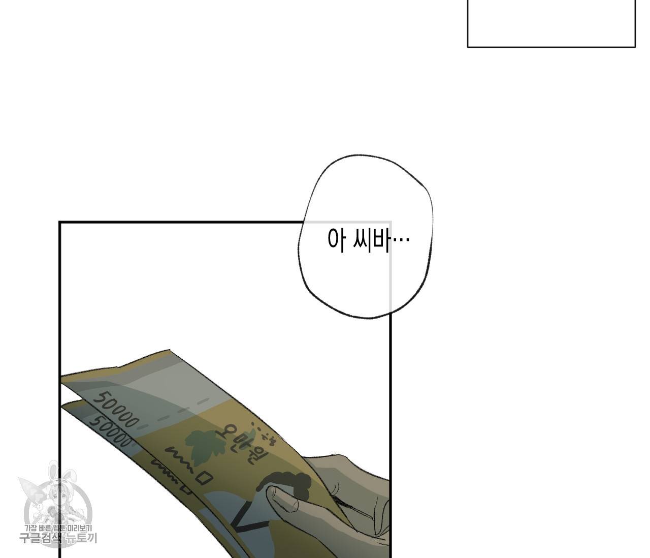 동정의 형태 39화 21