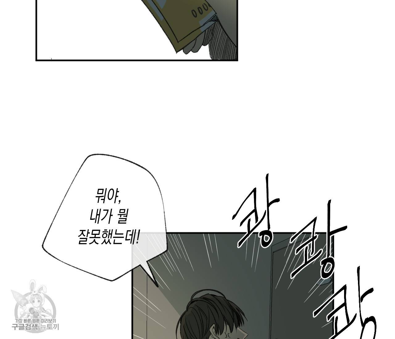 동정의 형태 39화 22