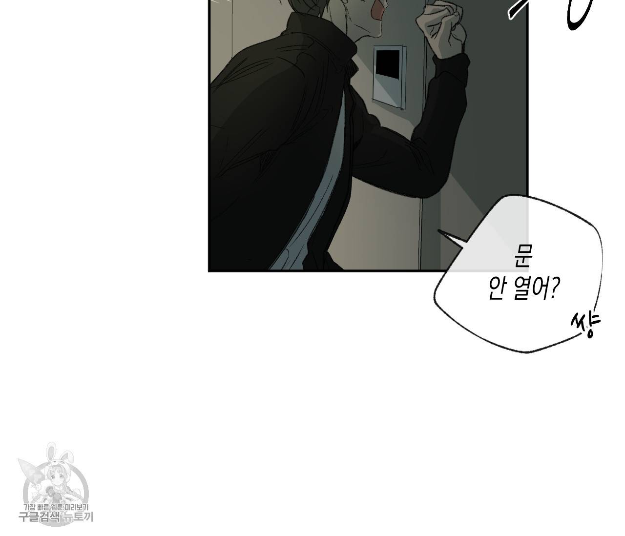 동정의 형태 39화 23
