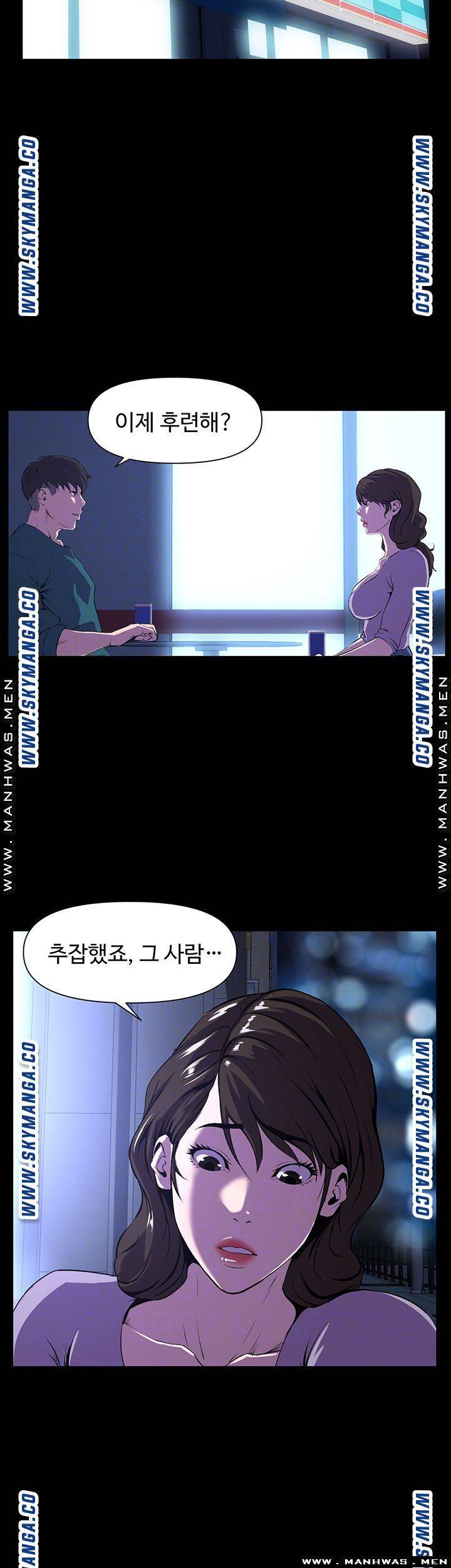 남의 편 29화 4