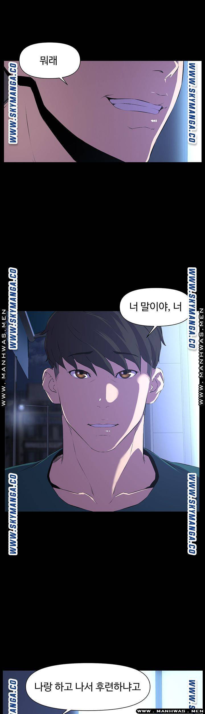 남의 편 29화 5