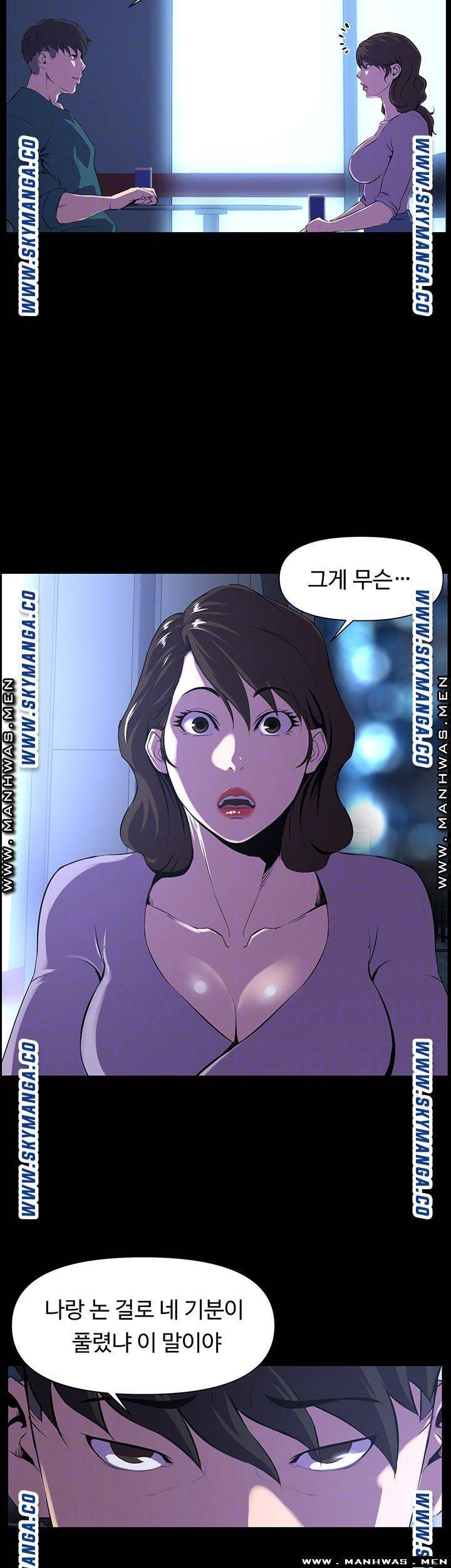 남의 편 29화 6