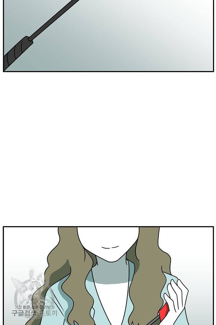 어차피 인간은 다 변태야 231화 4