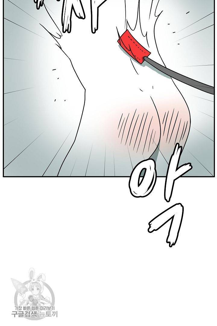 어차피 인간은 다 변태야 231화 6