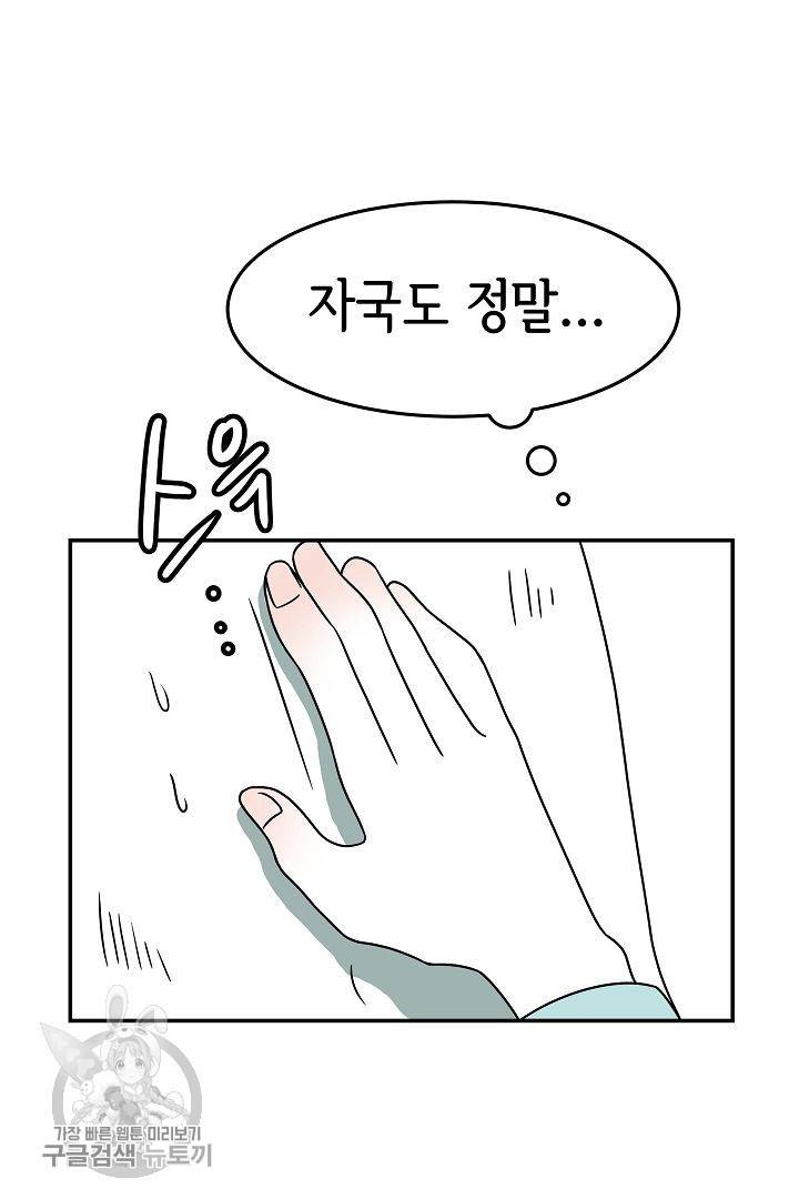 어차피 인간은 다 변태야 231화 11